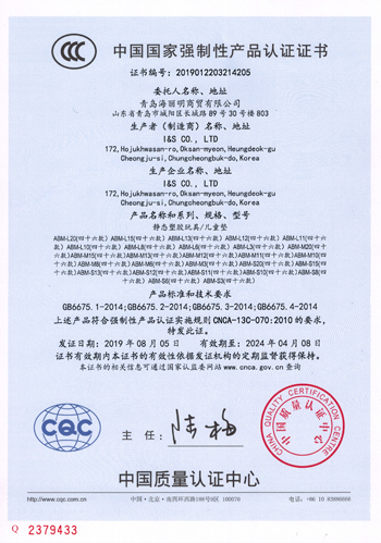 ajangajang report